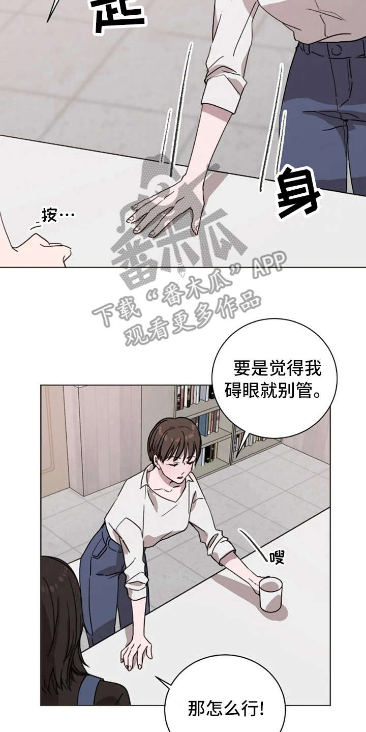 三色绘恋官网网址漫画,第30章：郁闷1图