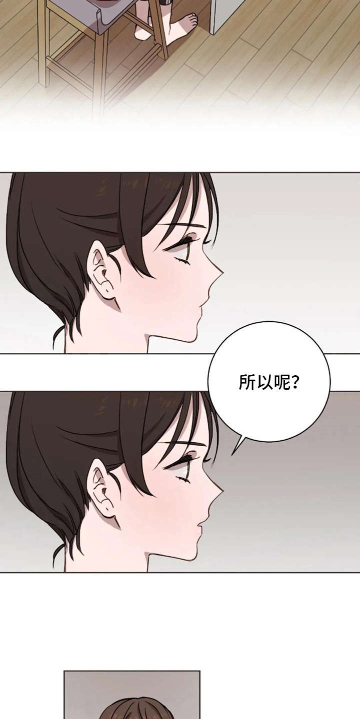 三色绘恋迟菓漫画,第25章：有所期待4图