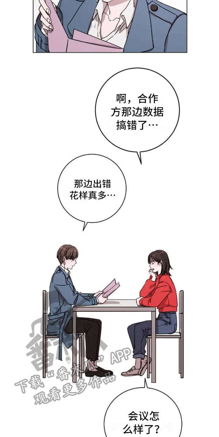三色绘恋漫画,第5章：缘分1图