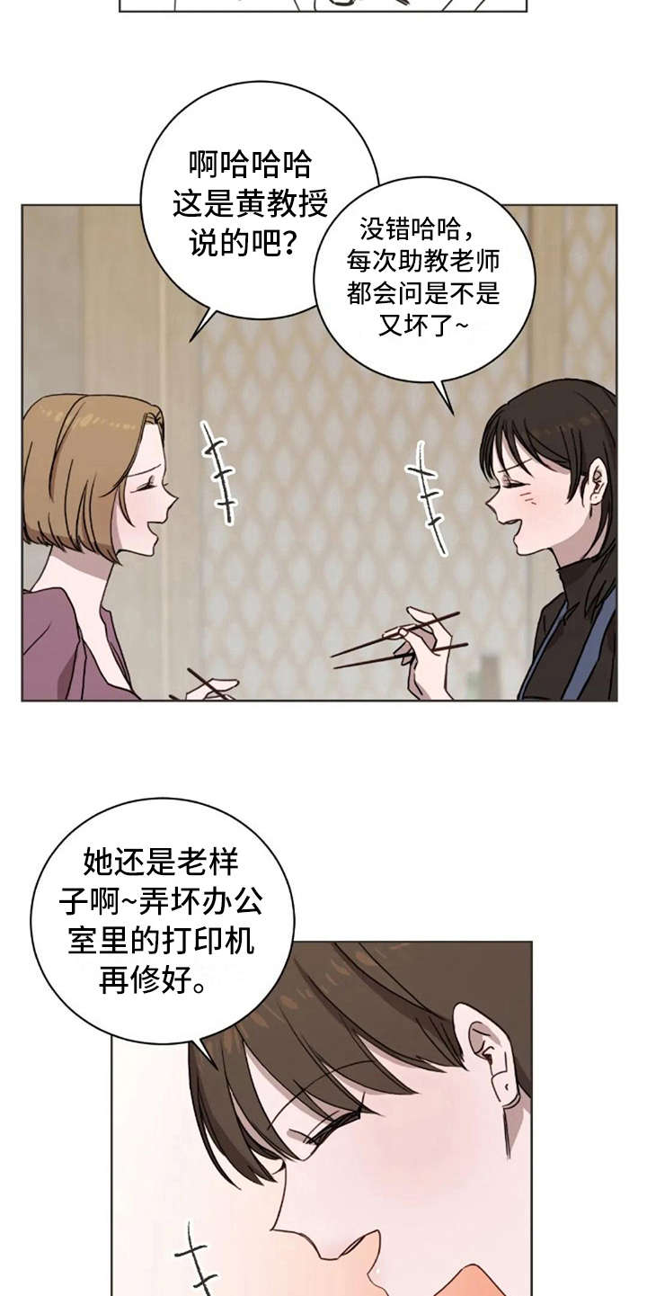 三色绘恋漫画,第31章：全都知道5图