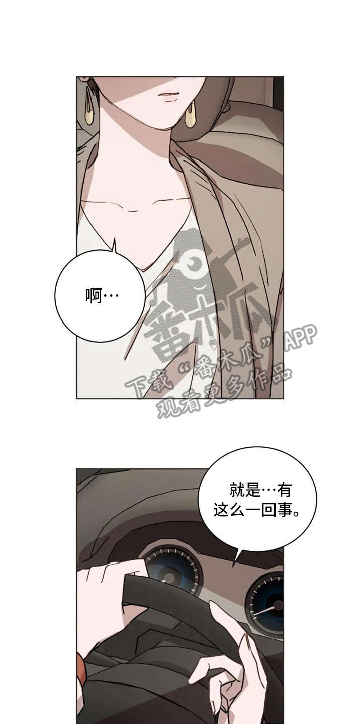 三色绘恋漫画,第20章：听不进去1图