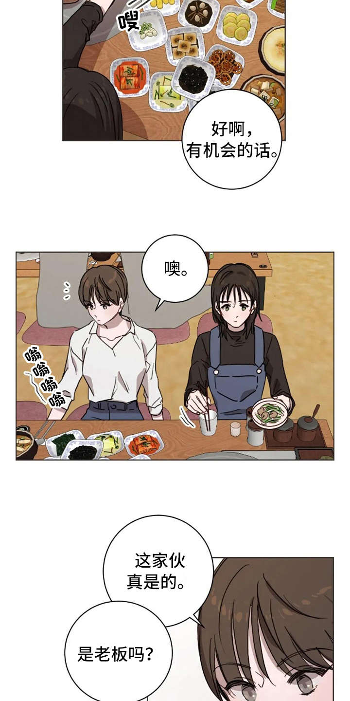 三色绘恋漫画,第31章：全都知道2图