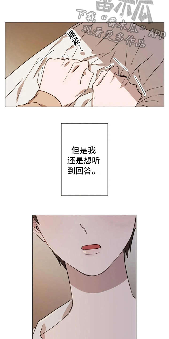 三色绘恋迟菓漫画,第33章：爱过4图
