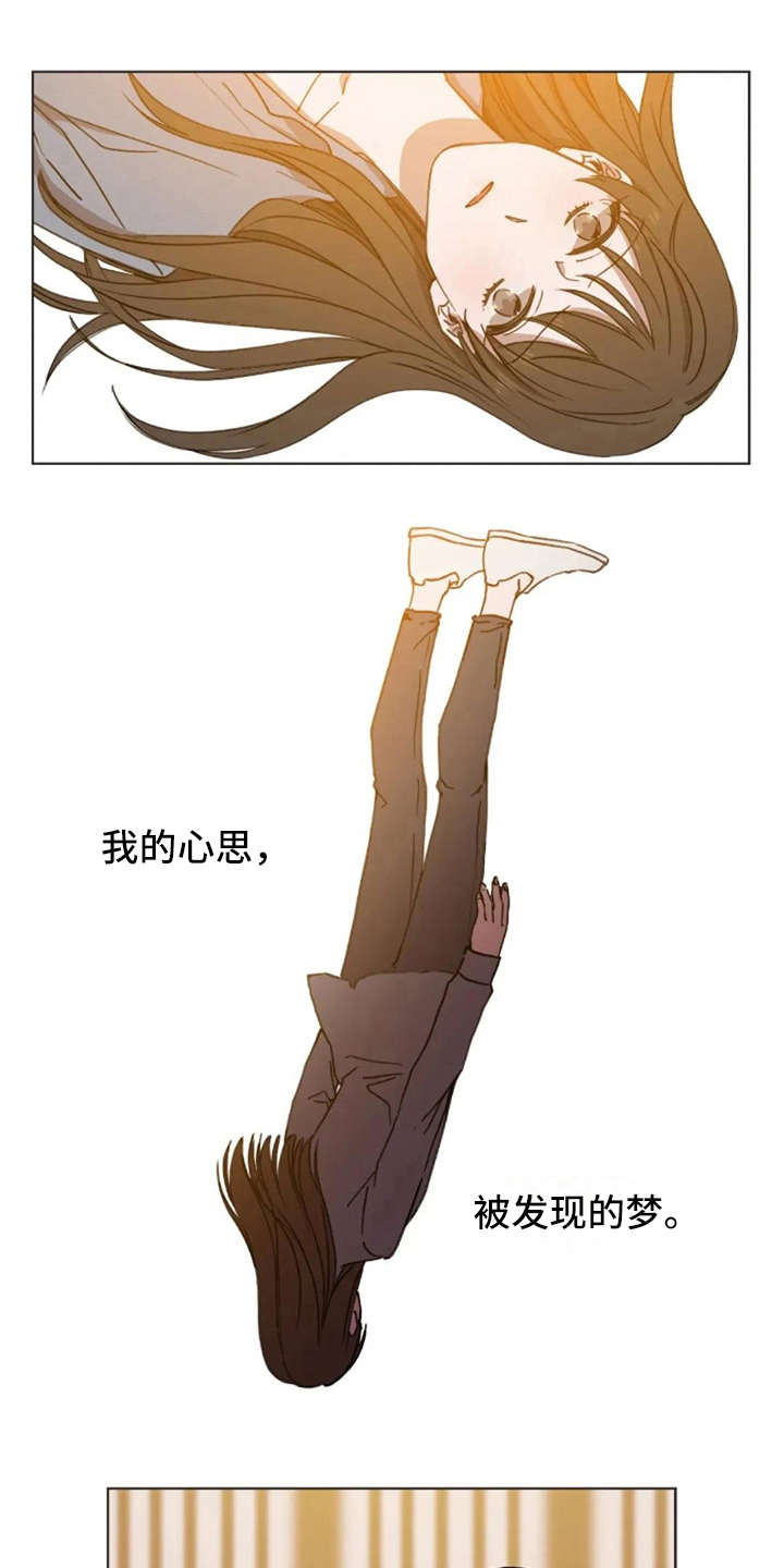 三色绘恋漫画,第8章：想吐3图