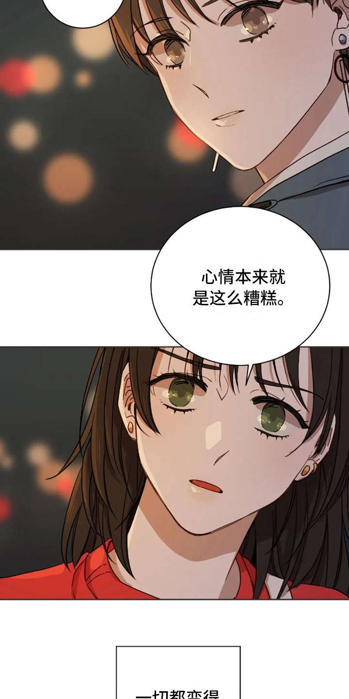 三色绘恋迟菓漫画,第10章：乱七八糟3图