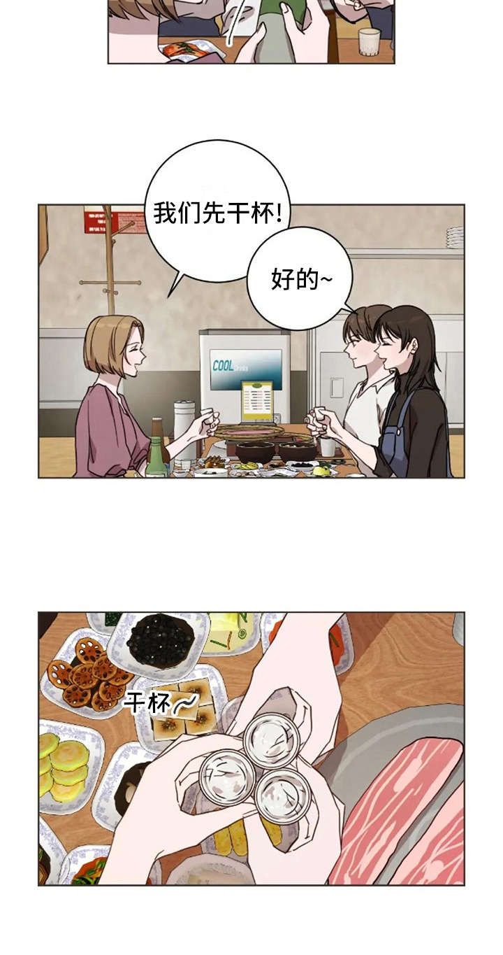 三色绘恋游戏攻略漫画,第30章：郁闷1图