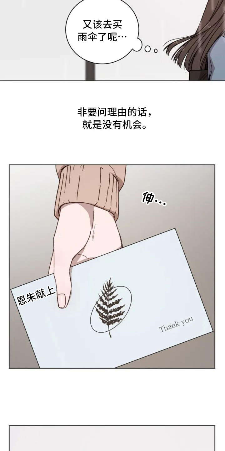 三色绘恋漫画,第2章：跟以前一样1图