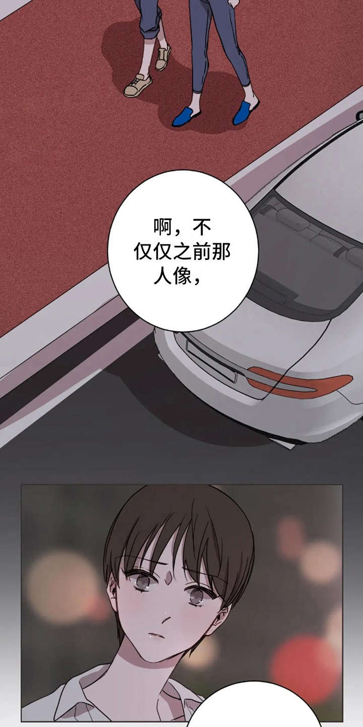 三色绘恋手游下架原因漫画,第36章：像我5图