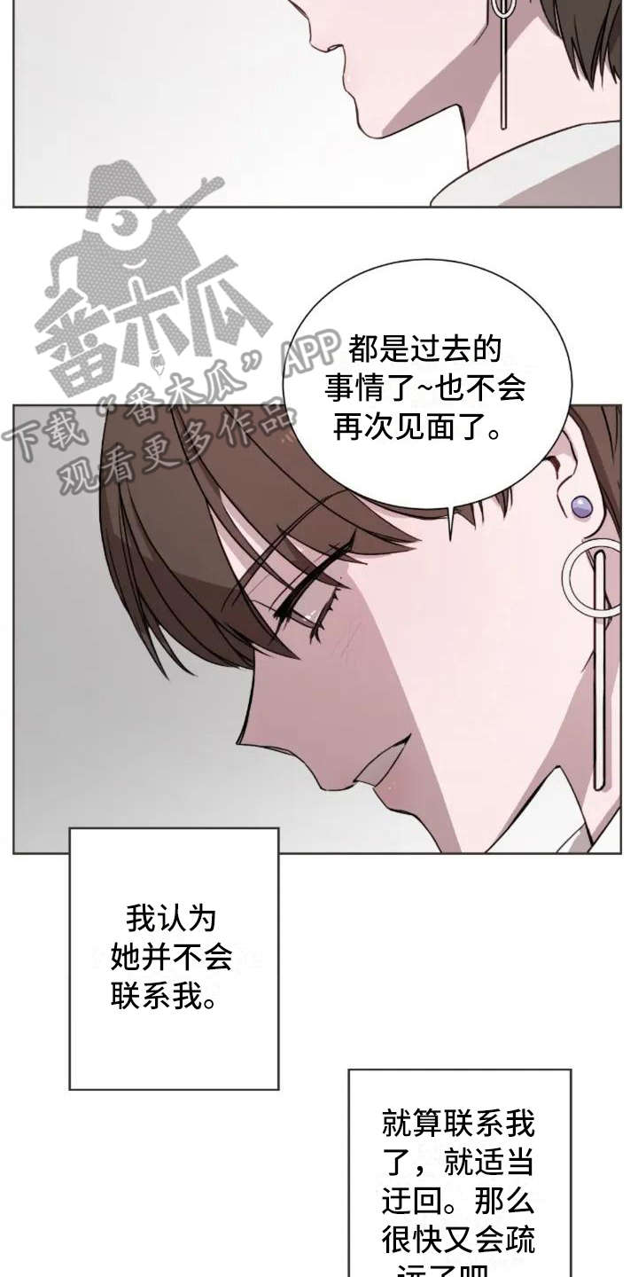 三色绘恋漫画,第5章：缘分4图