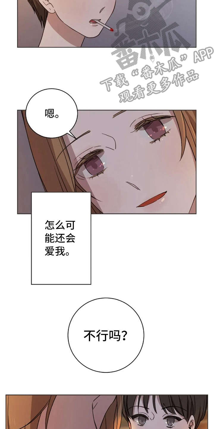 三色绘恋sif漫画,第34章：还好吗2图