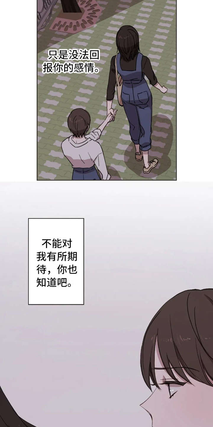 三色绘恋迟菓漫画,第37章：装作不知道4图