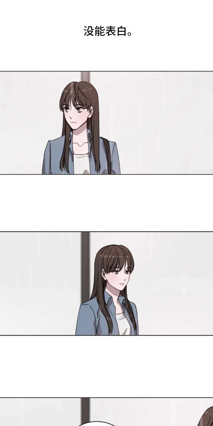 三色绘恋漫画,第2章：跟以前一样5图