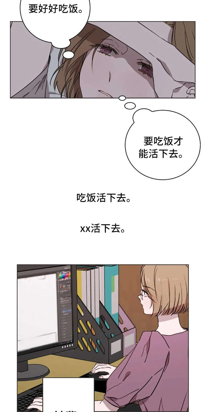 三色绘恋漫画,第28章：愣神3图