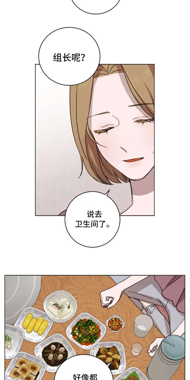 三色绘恋sif漫画,第35章：喜欢的人4图