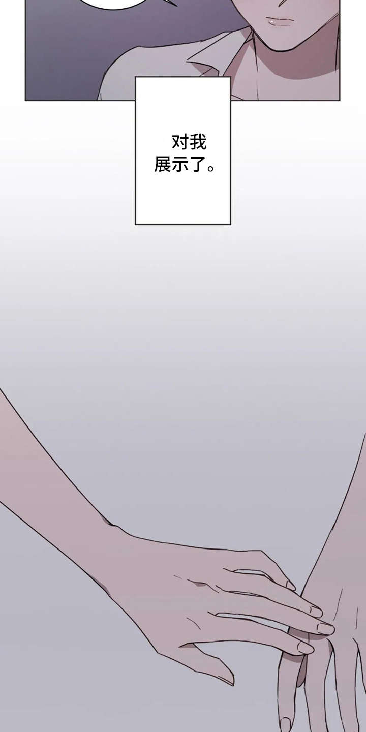 三色绘恋迟菓漫画,第37章：装作不知道2图