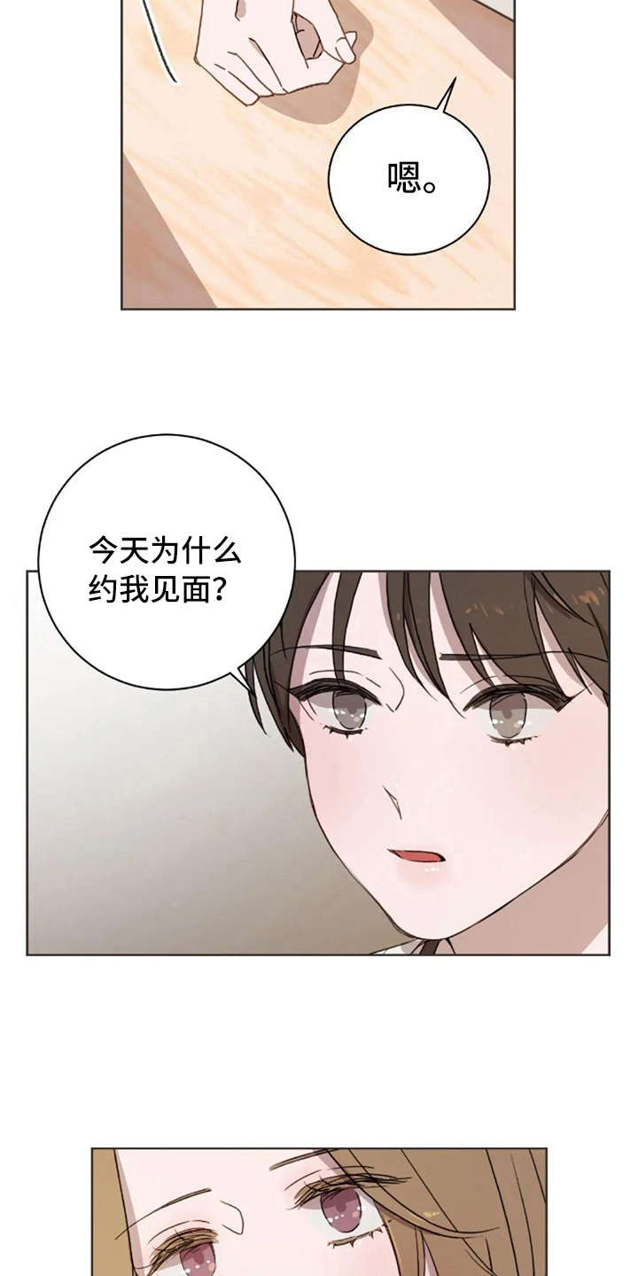 三色绘恋s结局漫画,第43章：问出口3图