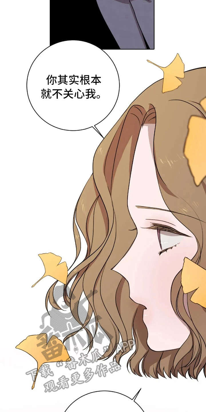 三色绘恋s结局漫画,第39章：不幸福3图