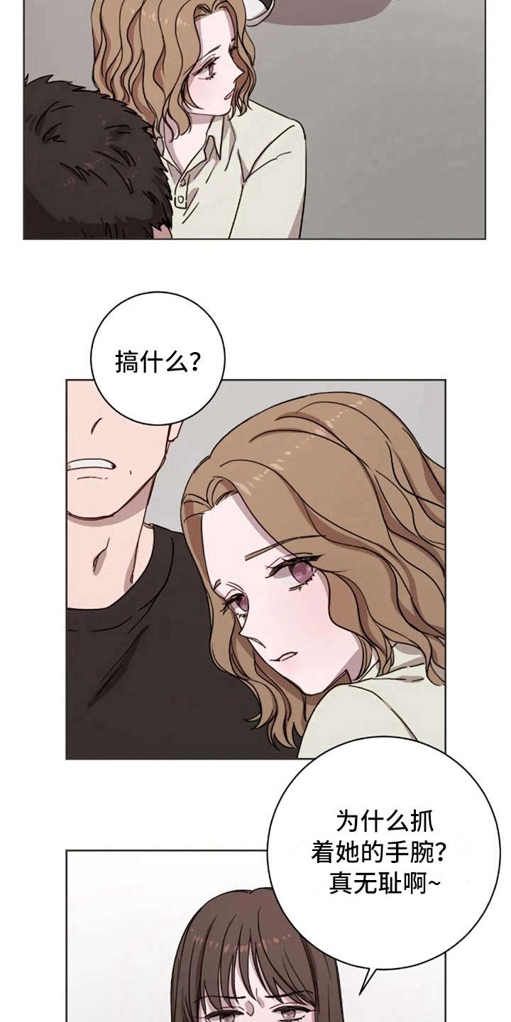 三色绘恋迟菓漫画,第15章：解围4图