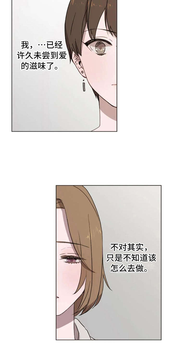 三色绘恋s结局漫画,第43章：问出口5图