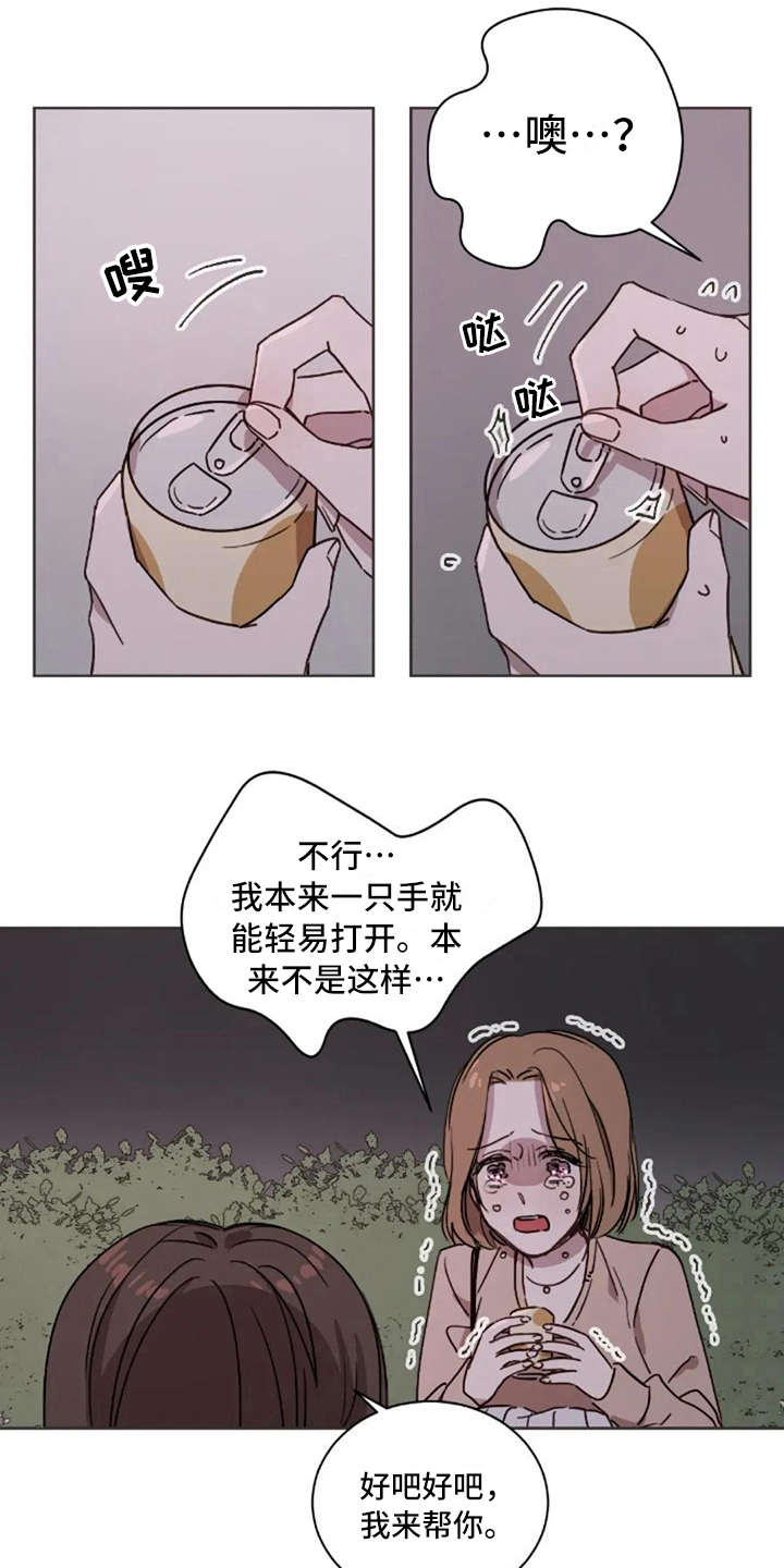 三色绘恋漫画,第8章：想吐5图
