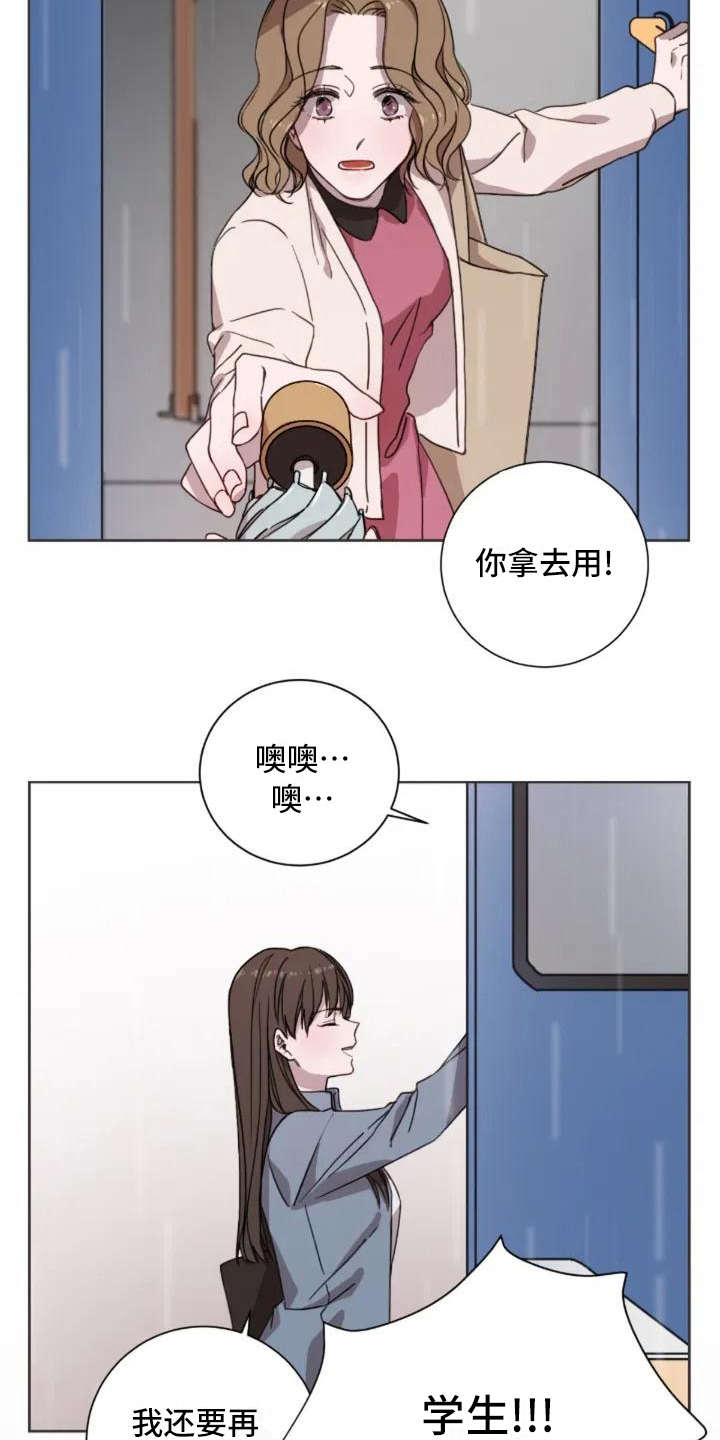 三色绘恋漫画,第2章：跟以前一样3图