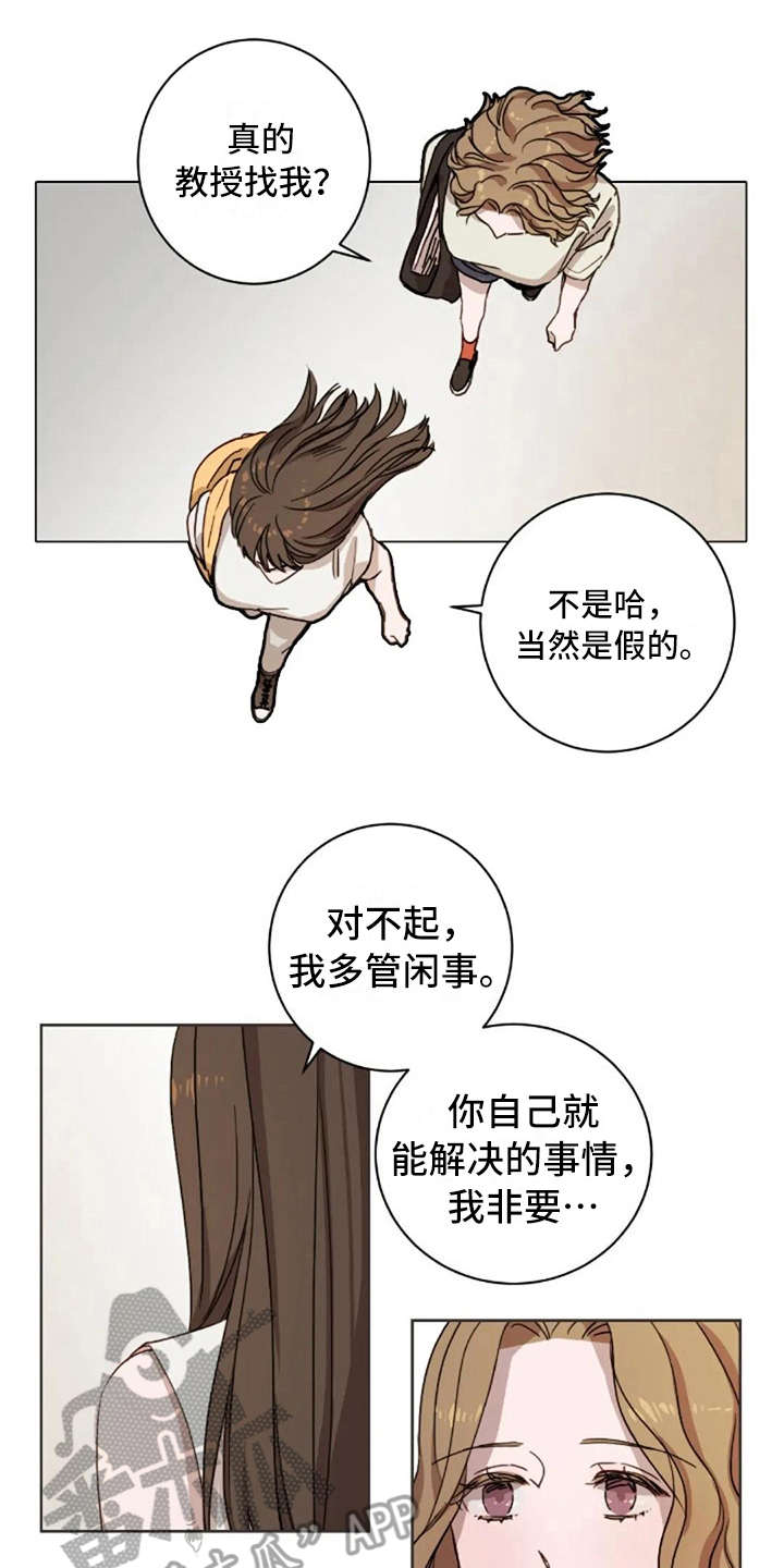 三色绘恋漫画,第16章：想念1图
