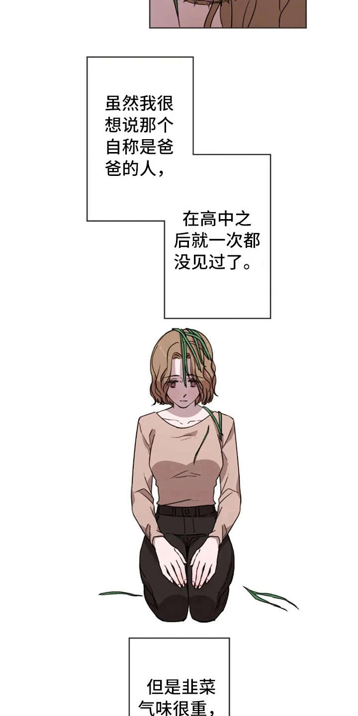 三色绘恋迟菓漫画,第38章：没有解释2图