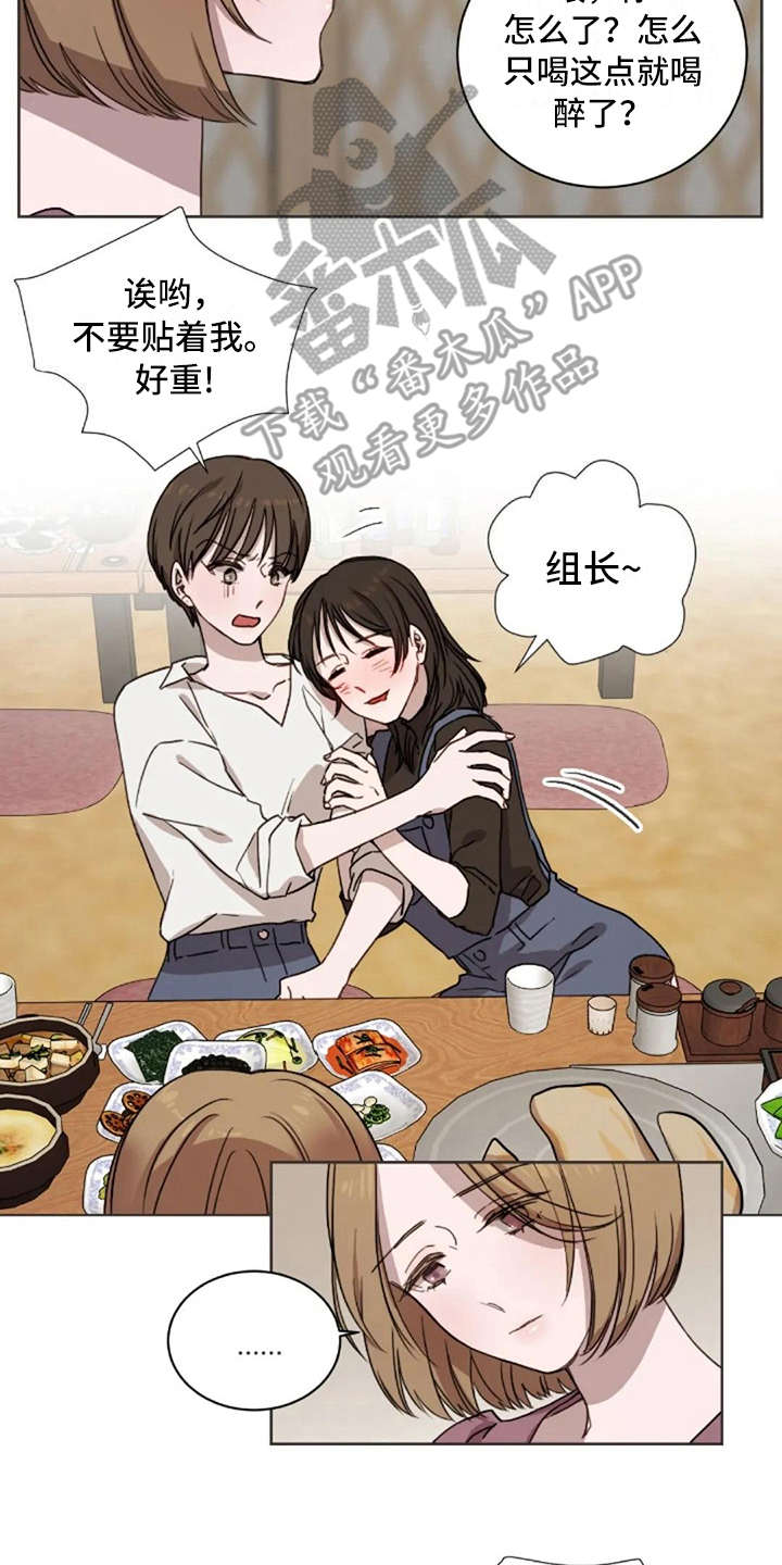 三色绘恋迟菓漫画,第33章：爱过2图