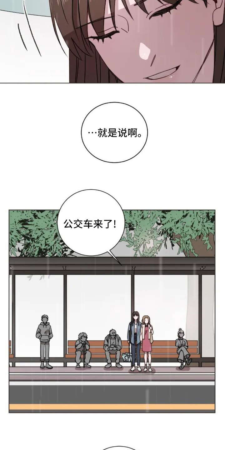 三色绘恋漫画,第2章：跟以前一样4图