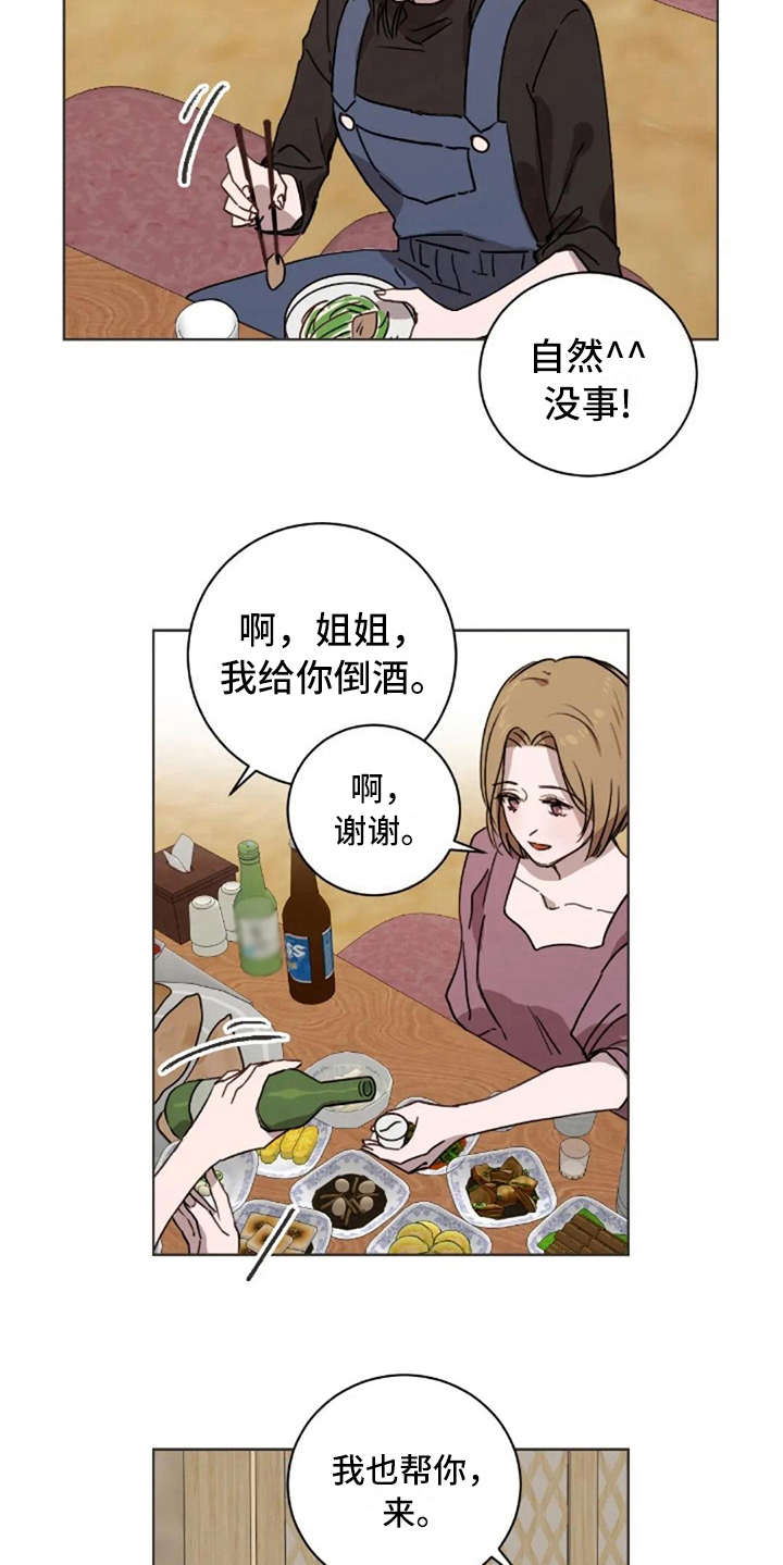 三色绘恋漫画,第31章：全都知道4图