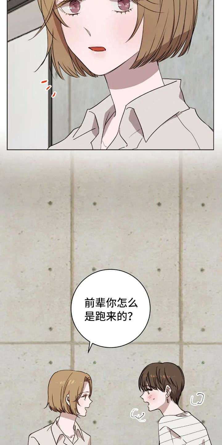 三色绘恋s结局漫画,第42章：自责感5图