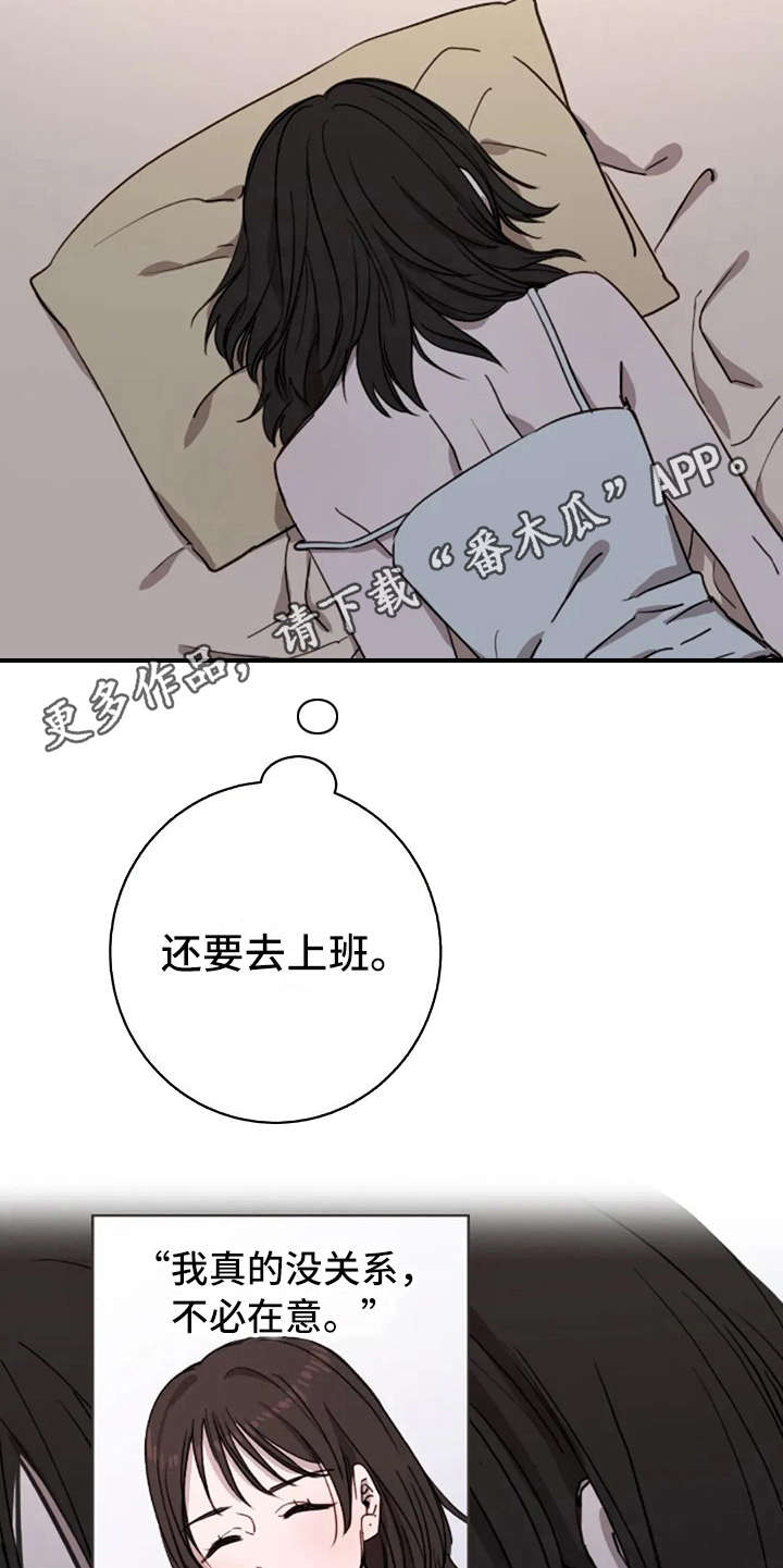 三色绘恋s结局漫画,第14章：好奇5图