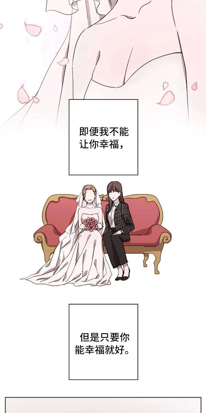 三色绘恋迟菓漫画,第16章：想念5图