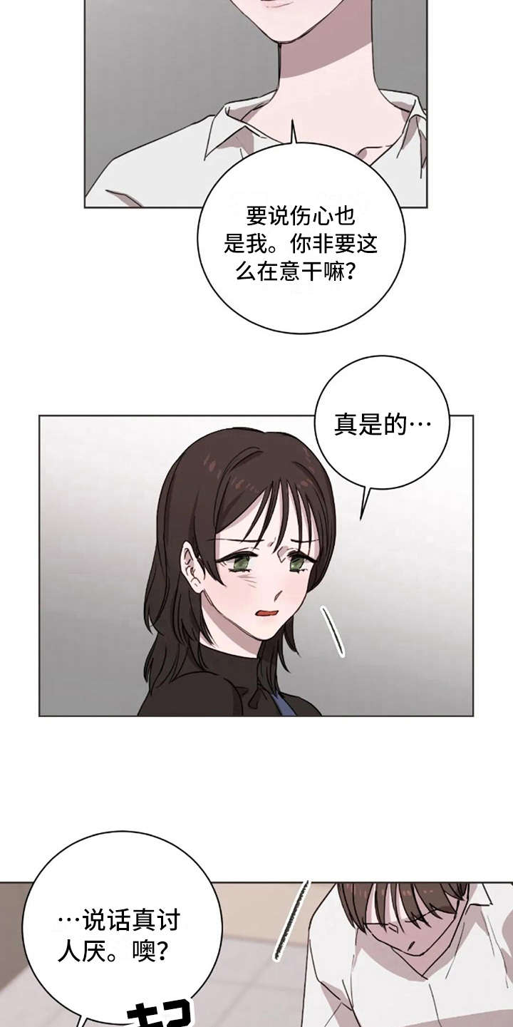 三色绘恋漫画,第30章：郁闷5图