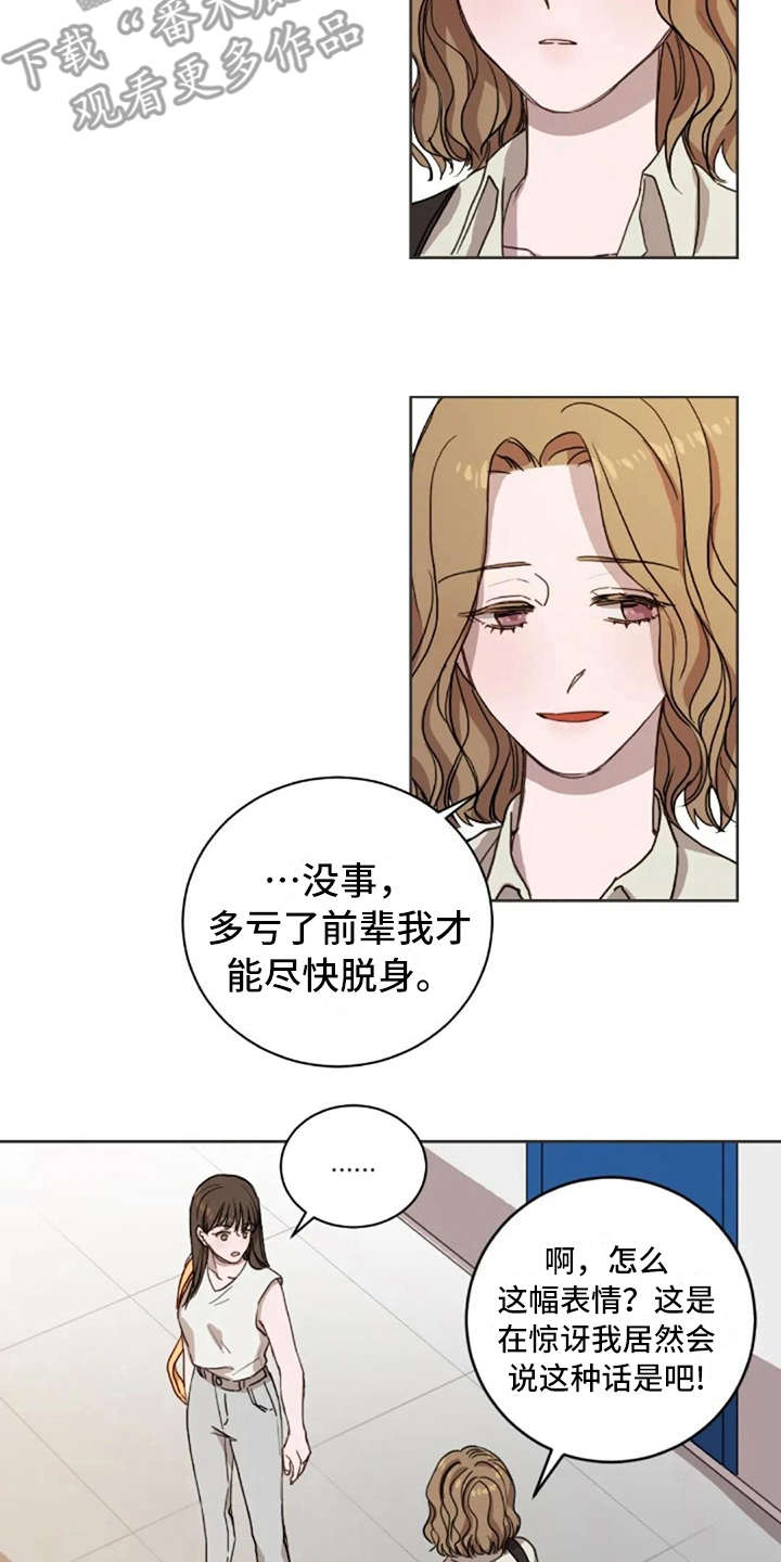 三色绘恋漫画,第16章：想念2图