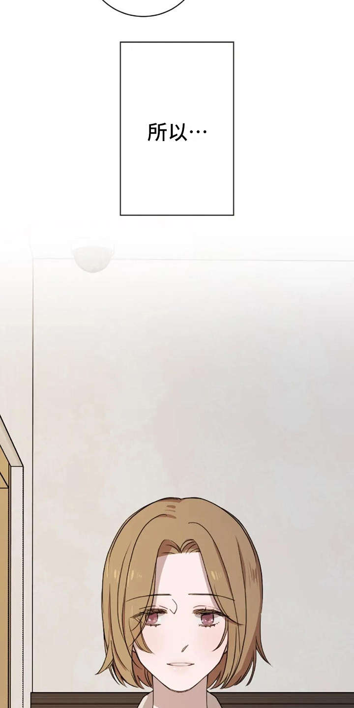 三色绘恋迟菓漫画,第43章：问出口5图