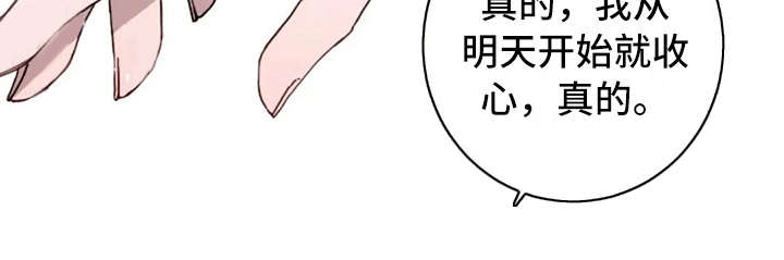 三色绘恋迟菓漫画,第37章：装作不知道5图