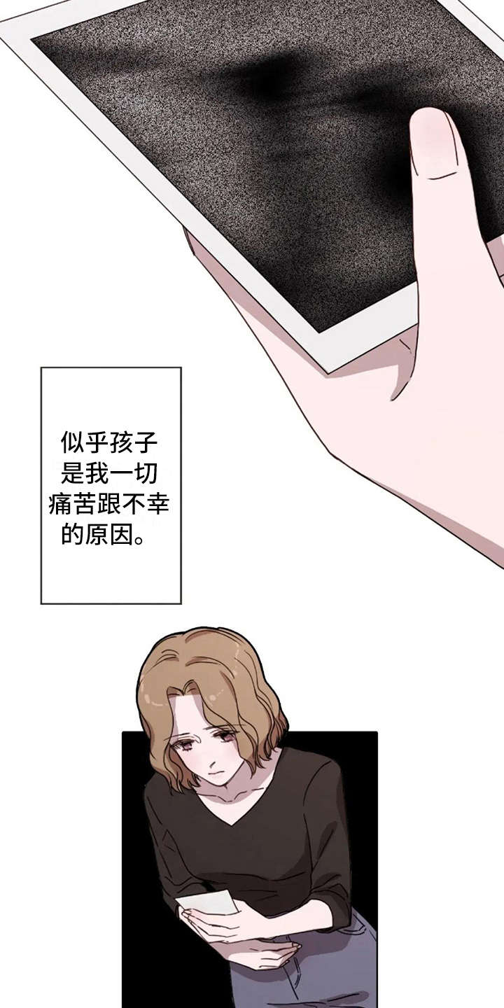 三色绘恋s结局漫画,第39章：不幸福2图