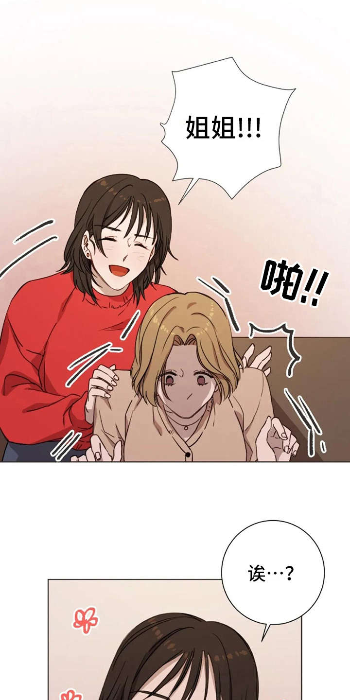 三色绘恋漫画,第8章：想吐2图