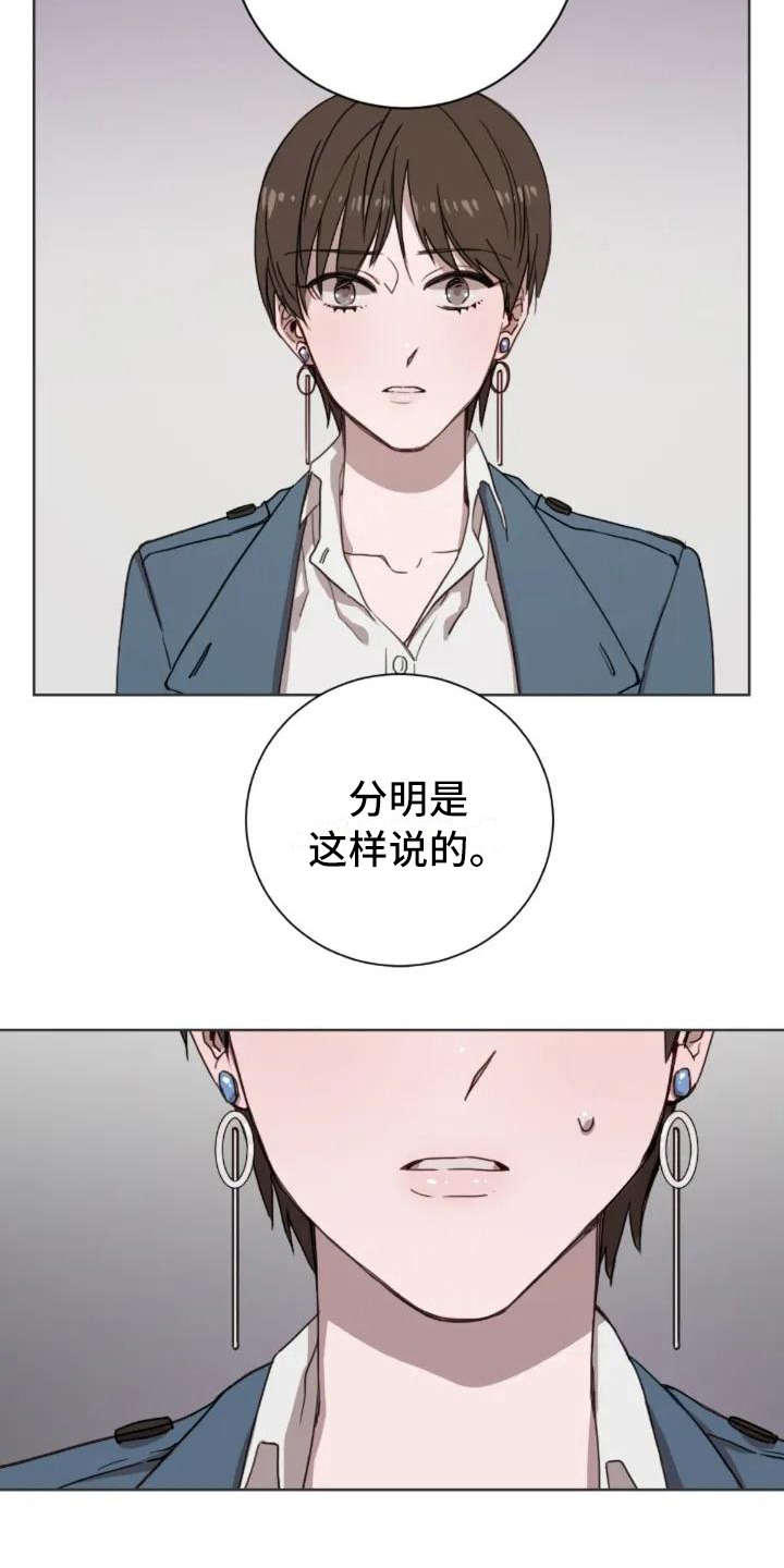 三色绘恋迟菓漫画,第3章：陌生3图