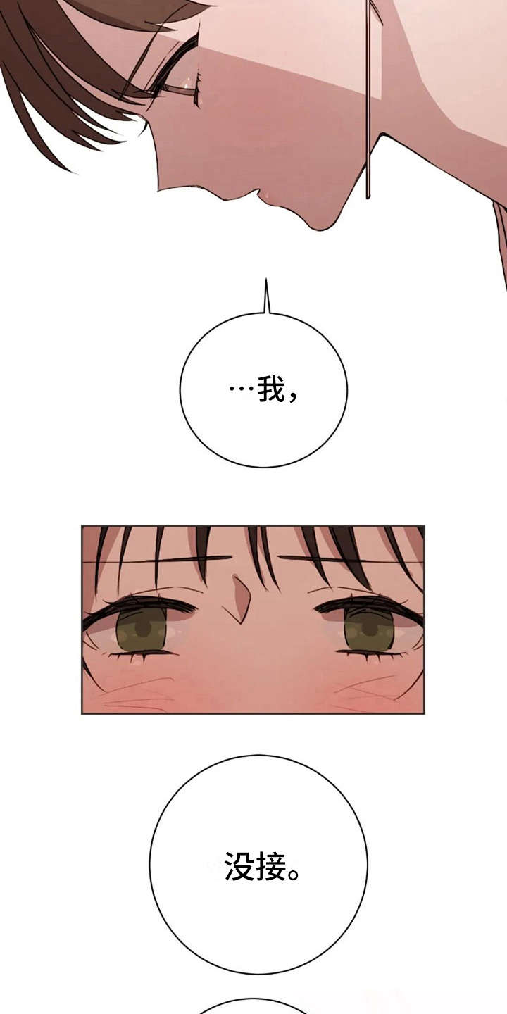 三色绘恋s结局漫画,第27章：没接捧花5图