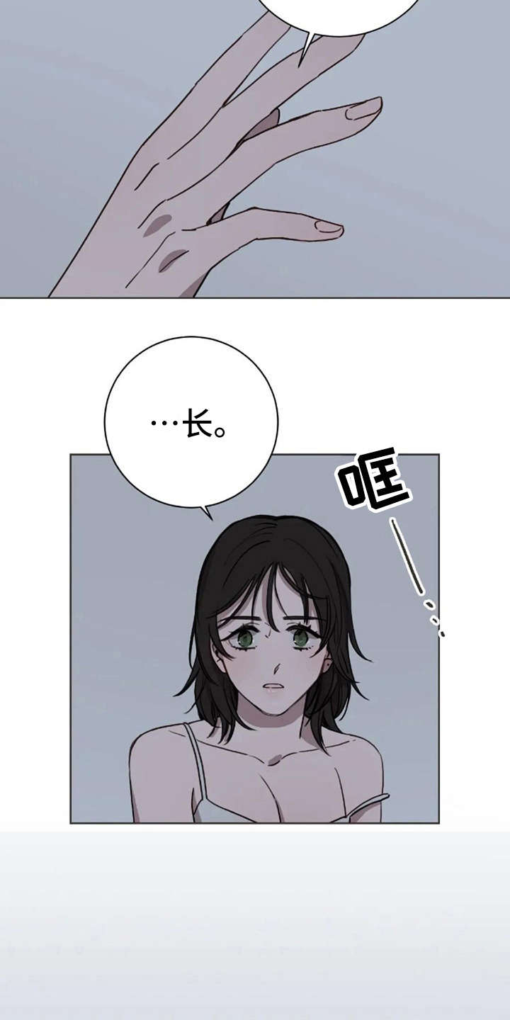 三色绘恋sif漫画,第12章：不是失误4图