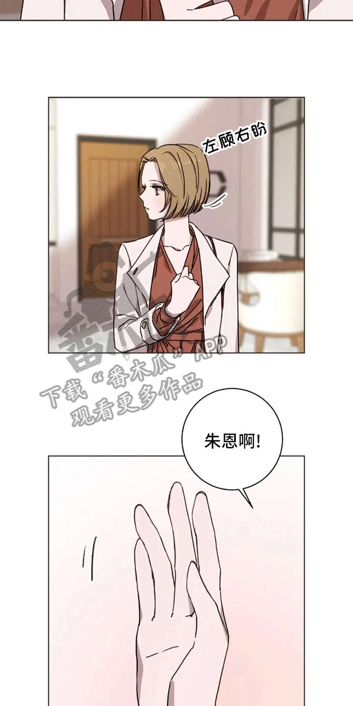 三色绘恋s结局漫画,第18章：还是喜欢1图