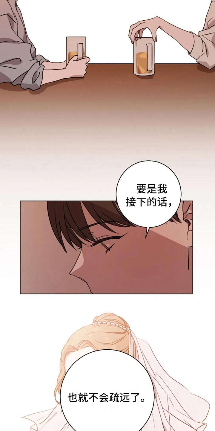 三色绘恋迟菓漫画,第27章：没接捧花3图