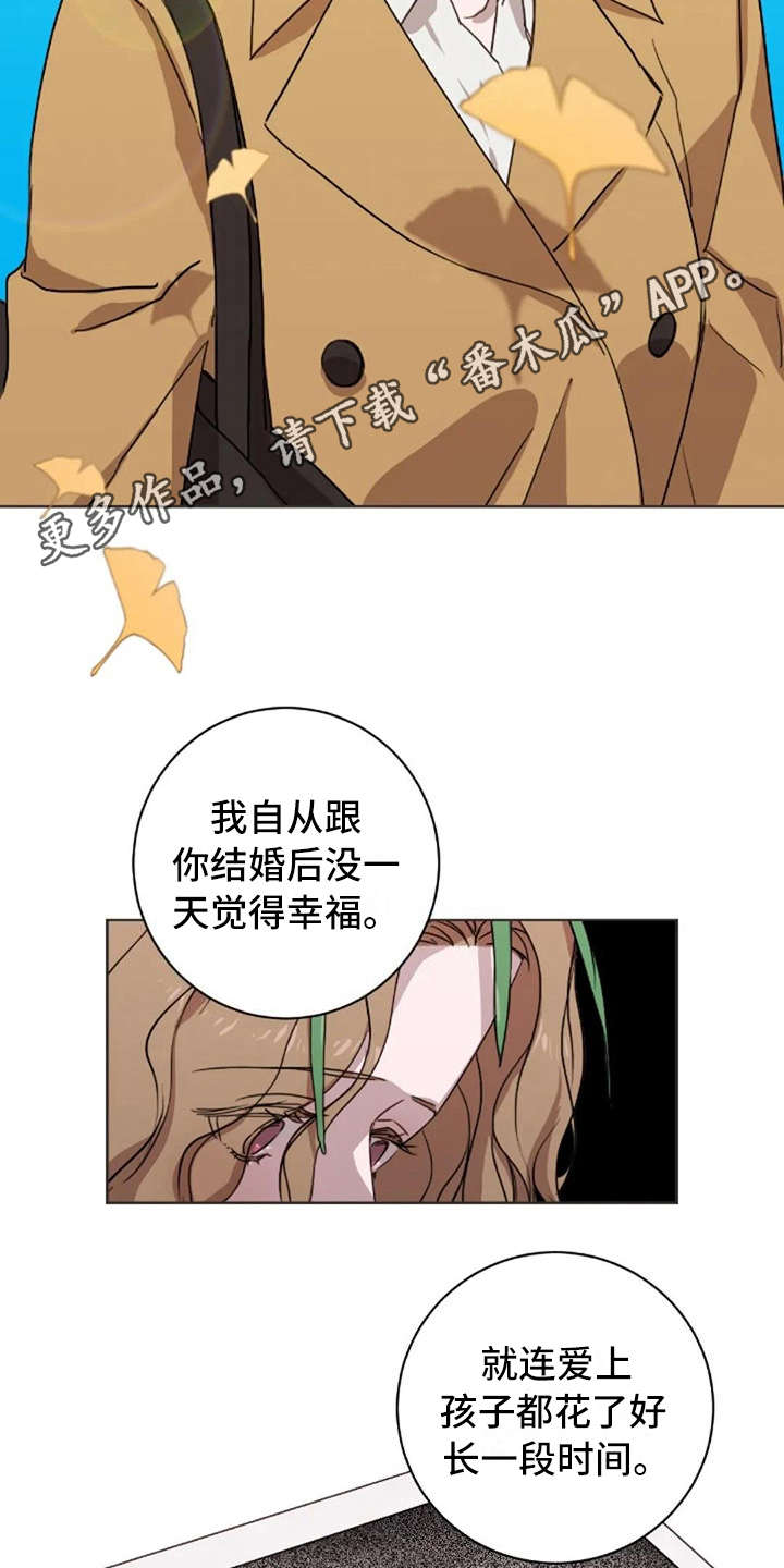 三色绘恋s结局漫画,第39章：不幸福1图