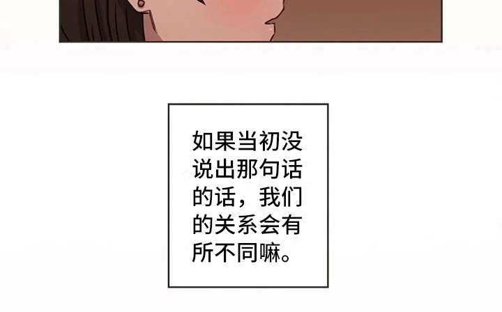三色绘恋迟菓漫画,第27章：没接捧花3图