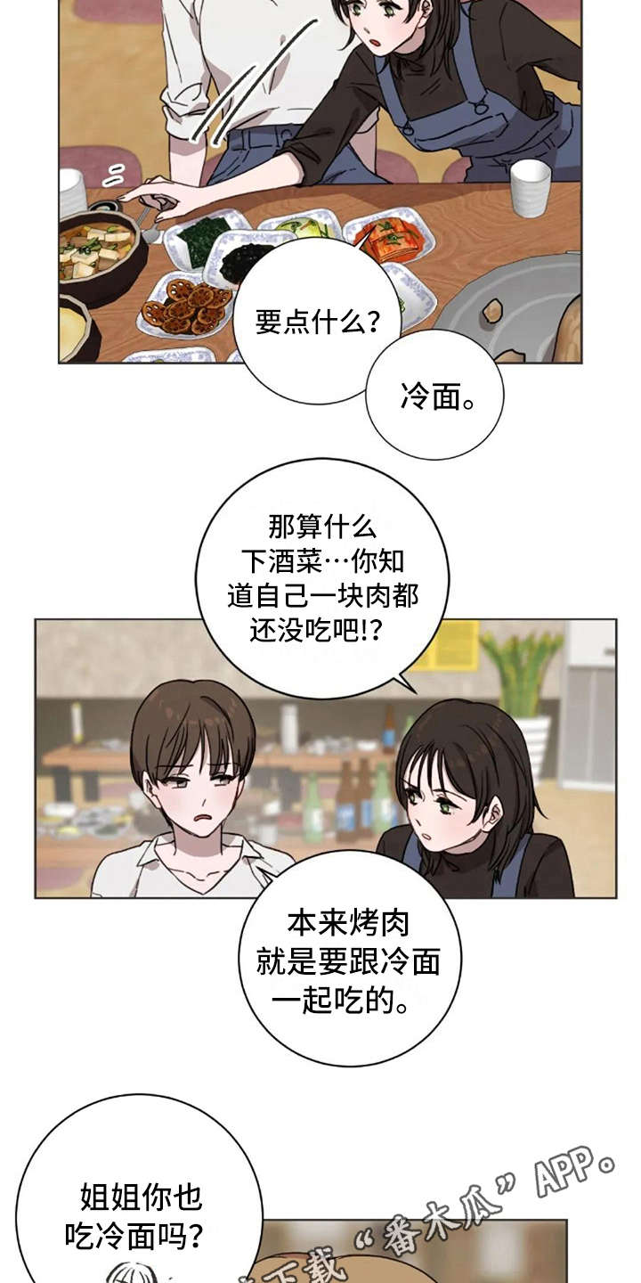 三色绘恋漫画,第32章：醉了3图