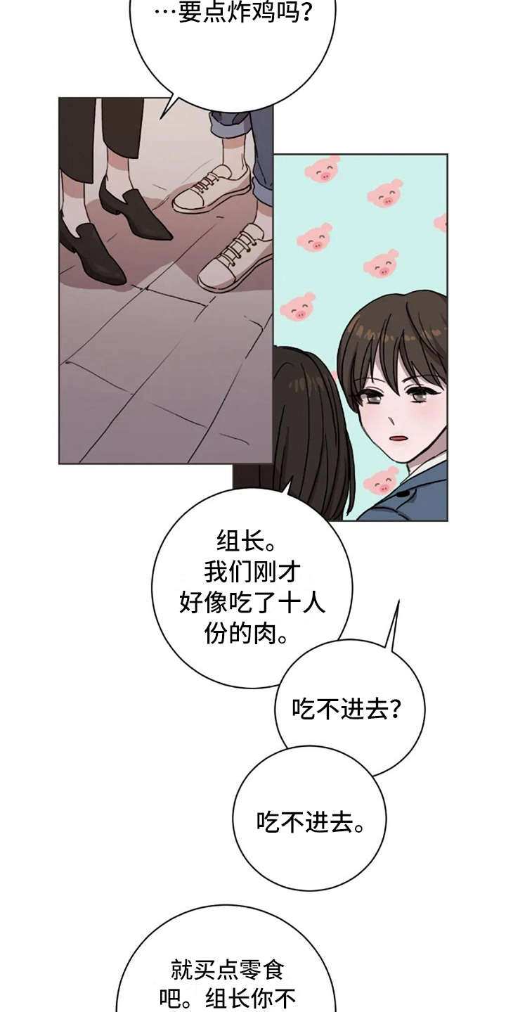 三色绘恋迟菓漫画,第10章：乱七八糟3图