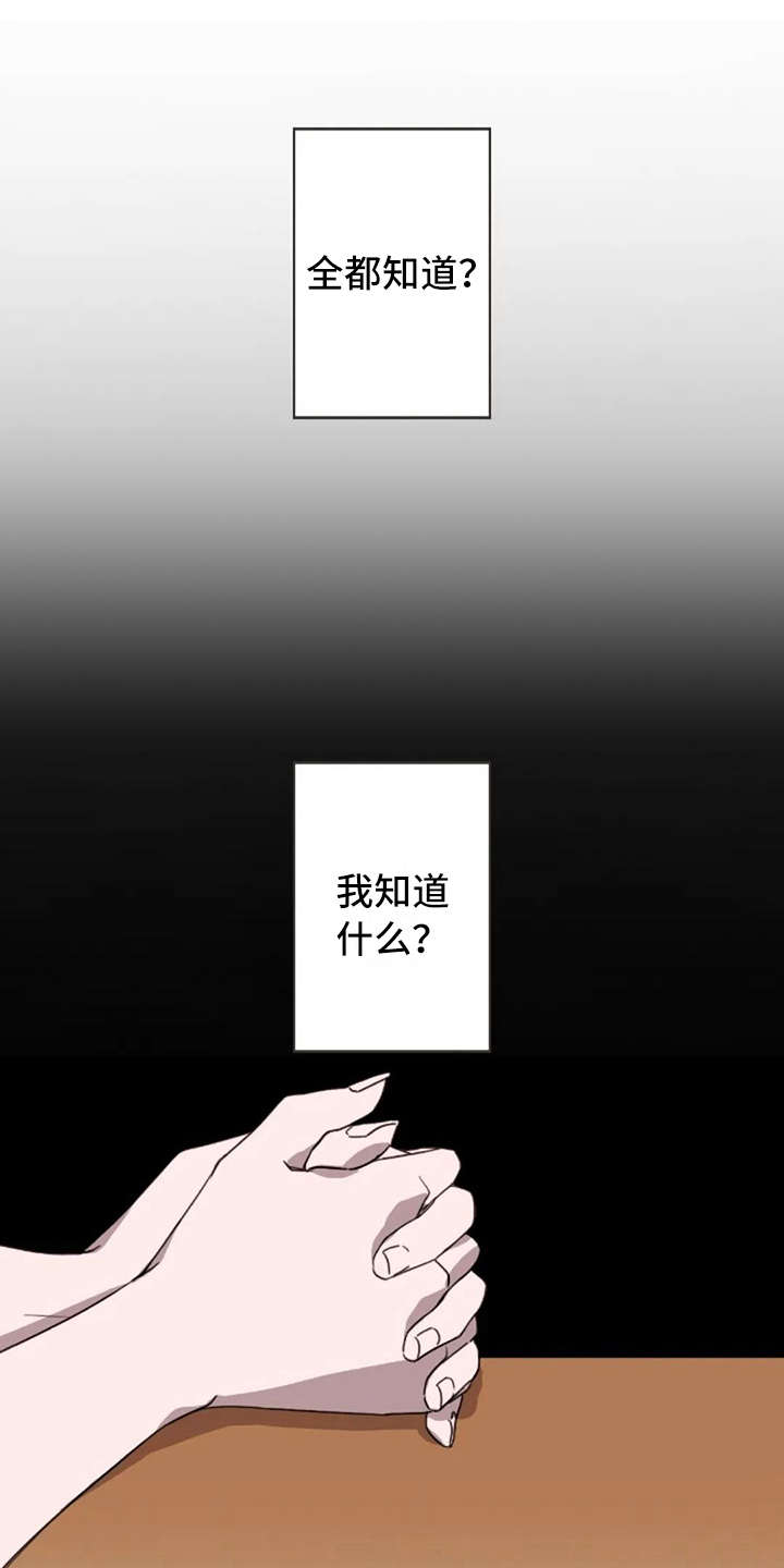 三色绘恋漫画,第32章：醉了1图