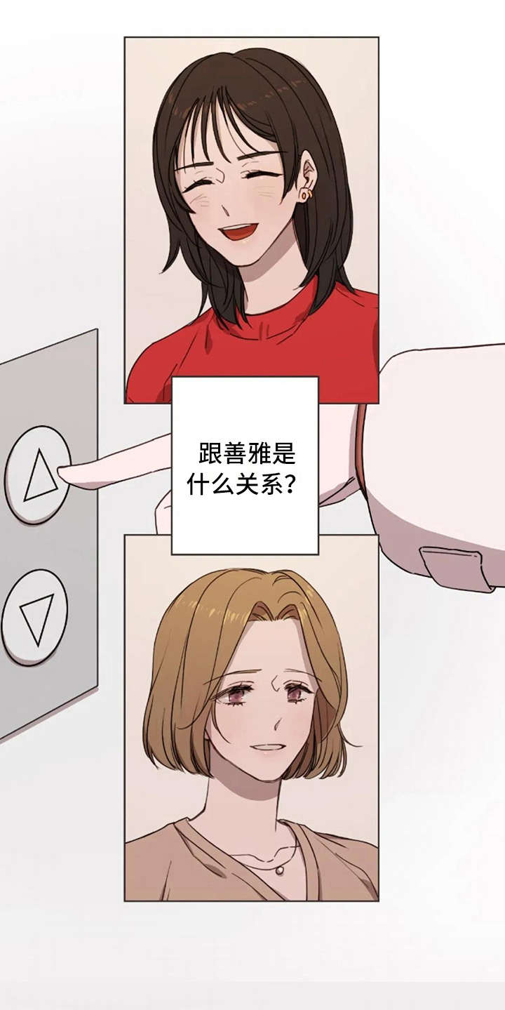 三色绘恋s结局漫画,第14章：好奇1图